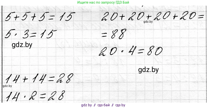 Математика, 3 класс Учебник, авторы: Муравьева Галина Леонидовна, Урбан Мария Анатольевна, издательство Национальный институт образования, Минск, 2021, оранжевого цвета, Часть 1, страница 18, номер 2, Решение 2