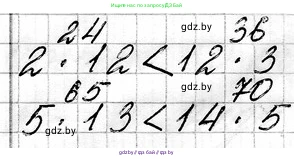 Математика, 3 класс Учебник, авторы: Муравьева Галина Леонидовна, Урбан Мария Анатольевна, издательство Национальный институт образования, Минск, 2021, оранжевого цвета, Часть 1, страница 20, номер 2, Решение 2 (продолжение 2)