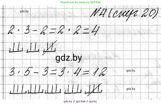 Математика, 3 класс Учебник, авторы: Муравьева Галина Леонидовна, Урбан Мария Анатольевна, издательство Национальный институт образования, Минск, 2021, оранжевого цвета, Часть 1, страница 20, номер 4, Решение 2