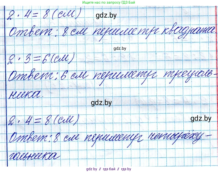 Математика, 3 класс Учебник, авторы: Муравьева Галина Леонидовна, Урбан Мария Анатольевна, издательство Национальный институт образования, Минск, 2021, оранжевого цвета, Часть 1, страница 25, номер 8, Решение 2