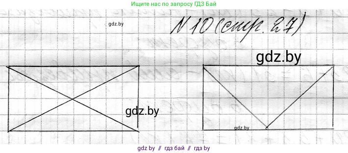 Математика, 3 класс Учебник, авторы: Муравьева Галина Леонидовна, Урбан Мария Анатольевна, издательство Национальный институт образования, Минск, 2021, оранжевого цвета, Часть 1, страница 27, номер 10, Решение 2