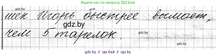 Математика, 3 класс Учебник, авторы: Муравьева Галина Леонидовна, Урбан Мария Анатольевна, издательство Национальный институт образования, Минск, 2021, оранжевого цвета, Часть 1, страница 27, номер 11, Решение 2 (продолжение 2)