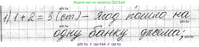 Математика, 3 класс Учебник, авторы: Муравьева Галина Леонидовна, Урбан Мария Анатольевна, издательство Национальный институт образования, Минск, 2021, оранжевого цвета, Часть 1, страница 27, номер 8, Решение 2