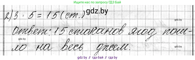 Математика, 3 класс Учебник, авторы: Муравьева Галина Леонидовна, Урбан Мария Анатольевна, издательство Национальный институт образования, Минск, 2021, оранжевого цвета, Часть 1, страница 27, номер 8, Решение 2 (продолжение 2)