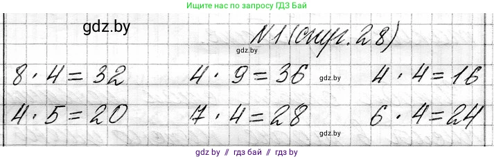 Математика, 3 класс Учебник, авторы: Муравьева Галина Леонидовна, Урбан Мария Анатольевна, издательство Национальный институт образования, Минск, 2021, оранжевого цвета, Часть 1, страница 28, номер 1, Решение 2