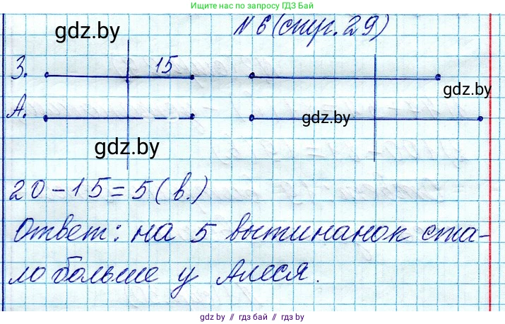 Математика, 3 класс Учебник, авторы: Муравьева Галина Леонидовна, Урбан Мария Анатольевна, издательство Национальный институт образования, Минск, 2021, оранжевого цвета, Часть 1, страница 29, номер 6, Решение 2