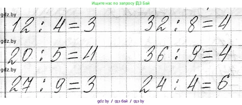 Математика, 3 класс Учебник, авторы: Муравьева Галина Леонидовна, Урбан Мария Анатольевна, издательство Национальный институт образования, Минск, 2021, оранжевого цвета, Часть 1, страница 36, номер 1, Решение 2