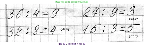 Математика, 3 класс Учебник, авторы: Муравьева Галина Леонидовна, Урбан Мария Анатольевна, издательство Национальный институт образования, Минск, 2021, оранжевого цвета, Часть 1, страница 40, номер 2, Решение 2 (продолжение 2)