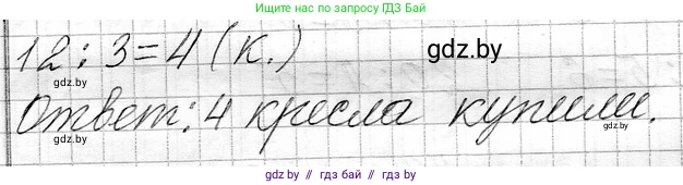 Математика, 3 класс Учебник, авторы: Муравьева Галина Леонидовна, Урбан Мария Анатольевна, издательство Национальный институт образования, Минск, 2021, оранжевого цвета, Часть 1, страница 41, номер 5, Решение 2