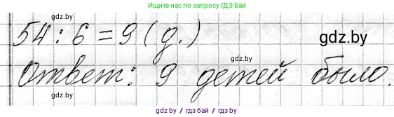 Математика, 3 класс Учебник, авторы: Муравьева Галина Леонидовна, Урбан Мария Анатольевна, издательство Национальный институт образования, Минск, 2021, оранжевого цвета, Часть 1, страница 46, номер 6, Решение 2 (продолжение 2)