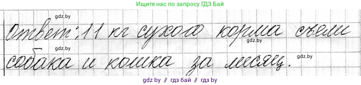 Математика, 3 класс Учебник, авторы: Муравьева Галина Леонидовна, Урбан Мария Анатольевна, издательство Национальный институт образования, Минск, 2021, оранжевого цвета, Часть 1, страница 51, номер 5, Решение 2 (продолжение 2)