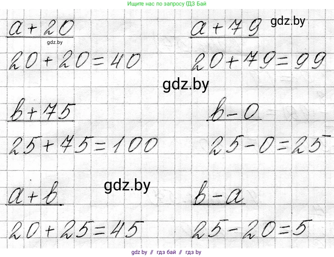 Математика, 3 класс Учебник, авторы: Муравьева Галина Леонидовна, Урбан Мария Анатольевна, издательство Национальный институт образования, Минск, 2021, оранжевого цвета, Часть 1, страница 58, номер 1, Решение 2 (продолжение 2)