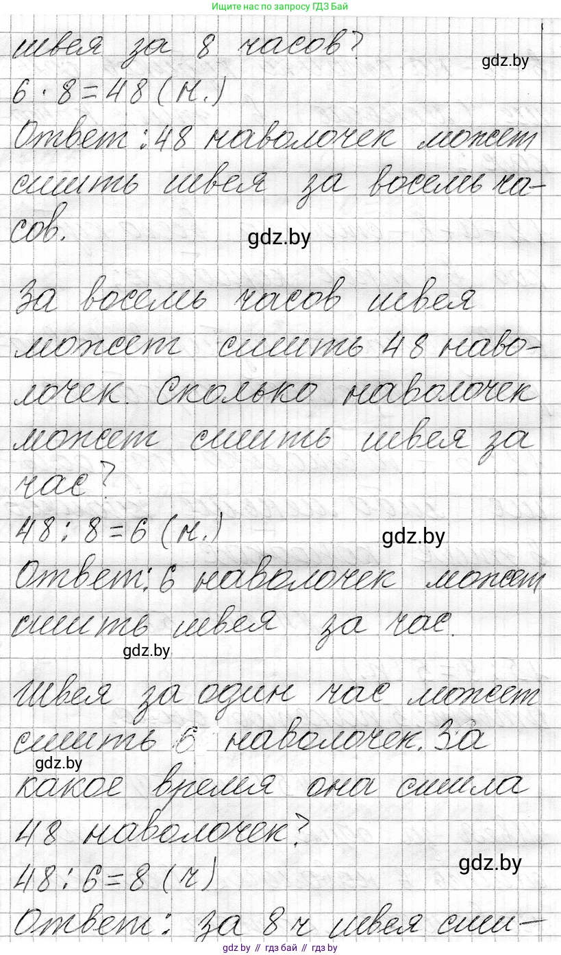 Математика, 3 класс Учебник, авторы: Муравьева Галина Леонидовна, Урбан Мария Анатольевна, издательство Национальный институт образования, Минск, 2021, оранжевого цвета, Часть 1, страница 59, номер 5, Решение 2 (продолжение 2)