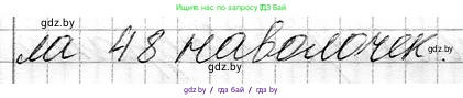 Математика, 3 класс Учебник, авторы: Муравьева Галина Леонидовна, Урбан Мария Анатольевна, издательство Национальный институт образования, Минск, 2021, оранжевого цвета, Часть 1, страница 59, номер 5, Решение 2 (продолжение 3)