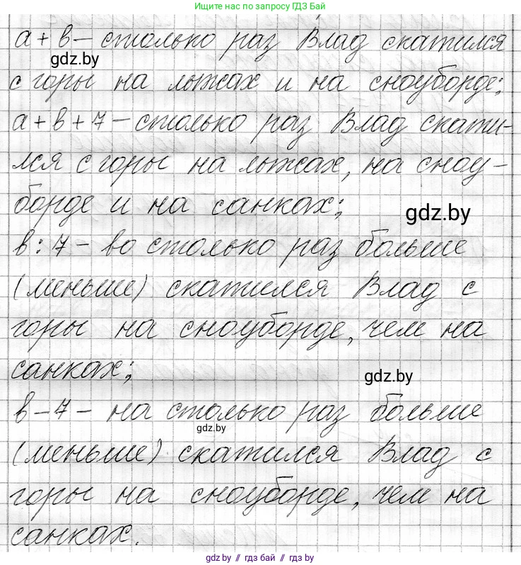 Математика, 3 класс Учебник, авторы: Муравьева Галина Леонидовна, Урбан Мария Анатольевна, издательство Национальный институт образования, Минск, 2021, оранжевого цвета, Часть 1, страница 65, номер 13, Решение 2