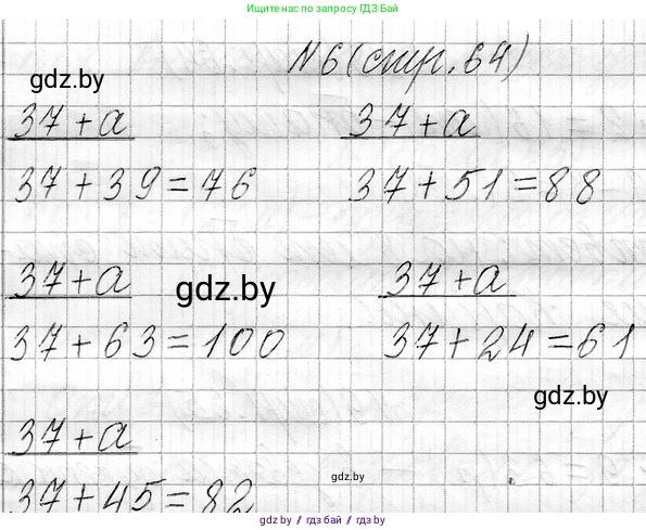 Математика, 3 класс Учебник, авторы: Муравьева Галина Леонидовна, Урбан Мария Анатольевна, издательство Национальный институт образования, Минск, 2021, оранжевого цвета, Часть 1, страница 64, номер 6, Решение 2