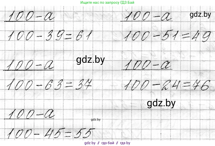 Математика, 3 класс Учебник, авторы: Муравьева Галина Леонидовна, Урбан Мария Анатольевна, издательство Национальный институт образования, Минск, 2021, оранжевого цвета, Часть 1, страница 64, номер 6, Решение 2 (продолжение 2)