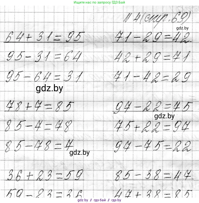 Математика, 3 класс Учебник, авторы: Муравьева Галина Леонидовна, Урбан Мария Анатольевна, издательство Национальный институт образования, Минск, 2021, оранжевого цвета, Часть 1, страница 69, номер 4, Решение 2