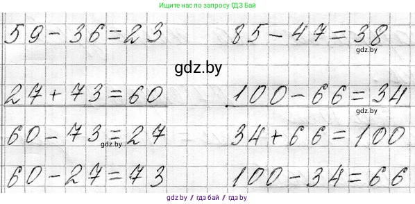 Математика, 3 класс Учебник, авторы: Муравьева Галина Леонидовна, Урбан Мария Анатольевна, издательство Национальный институт образования, Минск, 2021, оранжевого цвета, Часть 1, страница 69, номер 4, Решение 2 (продолжение 2)