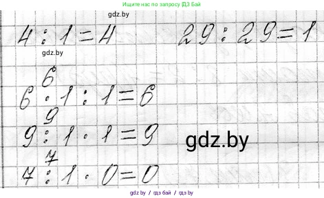 Математика, 3 класс Учебник, авторы: Муравьева Галина Леонидовна, Урбан Мария Анатольевна, издательство Национальный институт образования, Минск, 2021, оранжевого цвета, Часть 1, страница 74, номер 1, Решение 2 (продолжение 2)