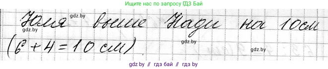 Математика, 3 класс Учебник, авторы: Муравьева Галина Леонидовна, Урбан Мария Анатольевна, издательство Национальный институт образования, Минск, 2021, оранжевого цвета, Часть 1, страница 77, номер 9, Решение 2 (продолжение 2)