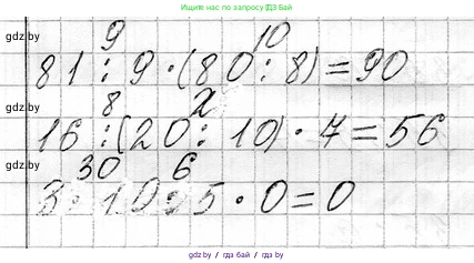 Математика, 3 класс Учебник, авторы: Муравьева Галина Леонидовна, Урбан Мария Анатольевна, издательство Национальный институт образования, Минск, 2021, оранжевого цвета, Часть 1, страница 78, номер 3, Решение 2 (продолжение 2)