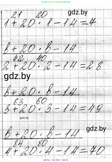 Математика, 3 класс Учебник, авторы: Муравьева Галина Леонидовна, Урбан Мария Анатольевна, издательство Национальный институт образования, Минск, 2021, оранжевого цвета, Часть 1, страница 82, номер 3, Решение 2 (продолжение 2)