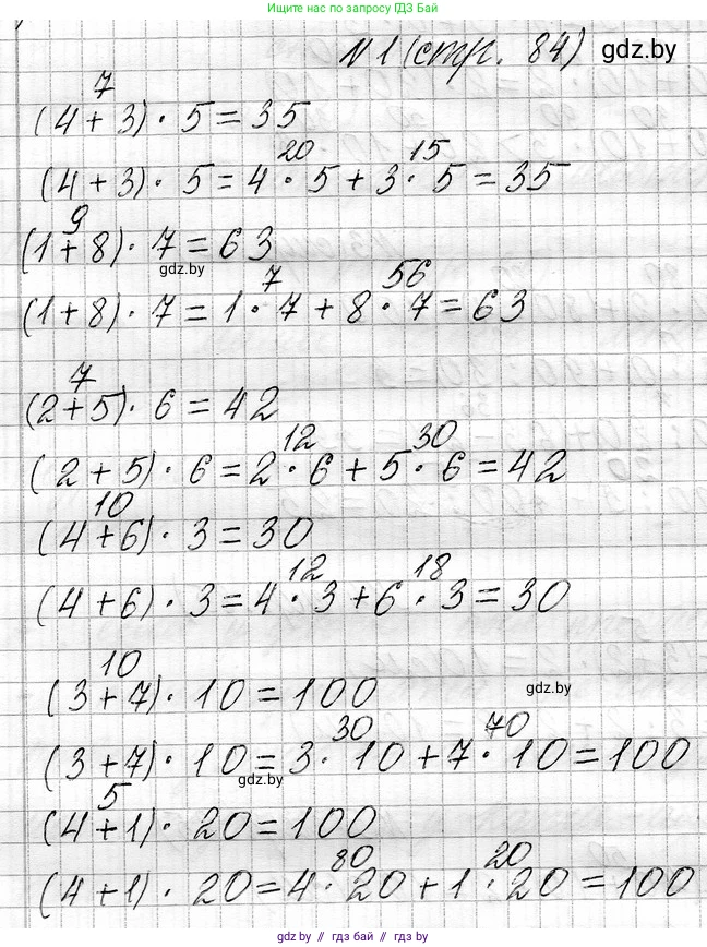 Математика, 3 класс Учебник, авторы: Муравьева Галина Леонидовна, Урбан Мария Анатольевна, издательство Национальный институт образования, Минск, 2021, оранжевого цвета, Часть 1, страница 84, номер 1, Решение 2