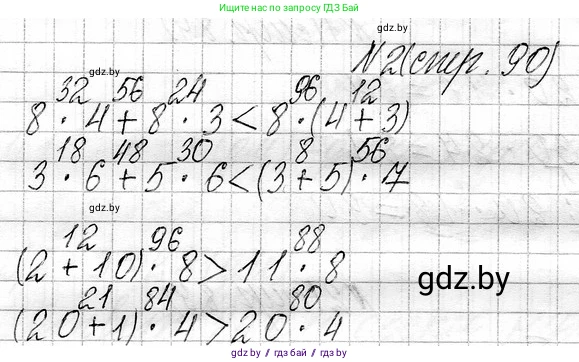 Математика, 3 класс Учебник, авторы: Муравьева Галина Леонидовна, Урбан Мария Анатольевна, издательство Национальный институт образования, Минск, 2021, оранжевого цвета, Часть 1, страница 90, номер 2, Решение 2