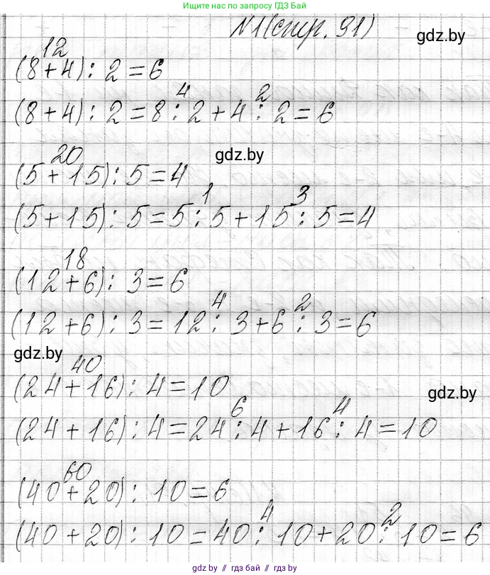 Математика, 3 класс Учебник, авторы: Муравьева Галина Леонидовна, Урбан Мария Анатольевна, издательство Национальный институт образования, Минск, 2021, оранжевого цвета, Часть 1, страница 92, номер 1, Решение 2
