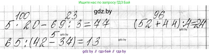 Математика, 3 класс Учебник, авторы: Муравьева Галина Леонидовна, Урбан Мария Анатольевна, издательство Национальный институт образования, Минск, 2021, оранжевого цвета, Часть 1, страница 94, номер 3, Решение 2 (продолжение 2)