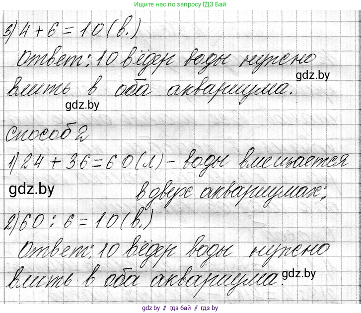 Математика, 3 класс Учебник, авторы: Муравьева Галина Леонидовна, Урбан Мария Анатольевна, издательство Национальный институт образования, Минск, 2021, оранжевого цвета, Часть 1, страница 96, номер 1, Решение 2 (продолжение 2)