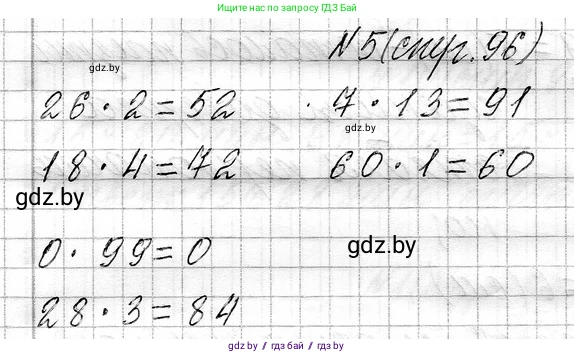 Математика, 3 класс Учебник, авторы: Муравьева Галина Леонидовна, Урбан Мария Анатольевна, издательство Национальный институт образования, Минск, 2021, оранжевого цвета, Часть 1, страница 96, номер 5, Решение 2