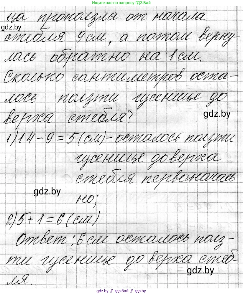 Математика, 3 класс Учебник, авторы: Муравьева Галина Леонидовна, Урбан Мария Анатольевна, издательство Национальный институт образования, Минск, 2021, оранжевого цвета, Часть 1, страница 97, номер 7, Решение 2 (продолжение 2)