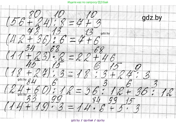 Математика, 3 класс Учебник, авторы: Муравьева Галина Леонидовна, Урбан Мария Анатольевна, издательство Национальный институт образования, Минск, 2021, оранжевого цвета, Часть 1, страница 100, номер 2, Решение 2