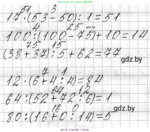 Математика, 3 класс Учебник, авторы: Муравьева Галина Леонидовна, Урбан Мария Анатольевна, издательство Национальный институт образования, Минск, 2021, оранжевого цвета, Часть 1, страница 104, номер 2, Решение 2