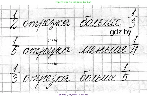 Математика, 3 класс Учебник, авторы: Муравьева Галина Леонидовна, Урбан Мария Анатольевна, издательство Национальный институт образования, Минск, 2021, оранжевого цвета, Часть 1, страница 106, номер 1, Решение 2