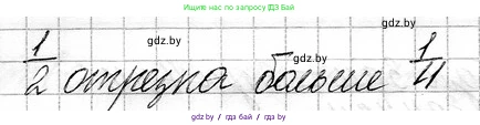 Математика, 3 класс Учебник, авторы: Муравьева Галина Леонидовна, Урбан Мария Анатольевна, издательство Национальный институт образования, Минск, 2021, оранжевого цвета, Часть 1, страница 106, номер 1, Решение 2 (продолжение 2)