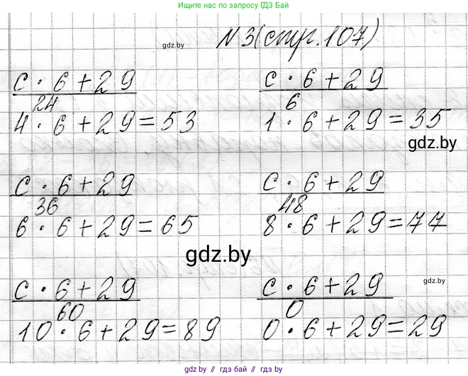 Математика, 3 класс Учебник, авторы: Муравьева Галина Леонидовна, Урбан Мария Анатольевна, издательство Национальный институт образования, Минск, 2021, оранжевого цвета, Часть 1, страница 107, номер 3, Решение 2