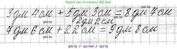 Математика, 3 класс Учебник, авторы: Муравьева Галина Леонидовна, Урбан Мария Анатольевна, издательство Национальный институт образования, Минск, 2021, оранжевого цвета, Часть 1, страница 107, номер 4, Решение 2