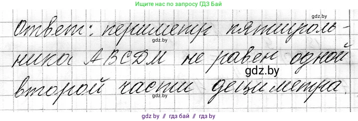 Математика, 3 класс Учебник, авторы: Муравьева Галина Леонидовна, Урбан Мария Анатольевна, издательство Национальный институт образования, Минск, 2021, оранжевого цвета, Часть 1, страница 109, номер 6, Решение 2 (продолжение 2)