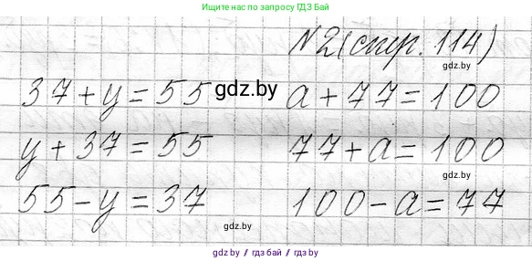 Математика, 3 класс Учебник, авторы: Муравьева Галина Леонидовна, Урбан Мария Анатольевна, издательство Национальный институт образования, Минск, 2021, оранжевого цвета, Часть 1, страница 114, номер 2, Решение 2