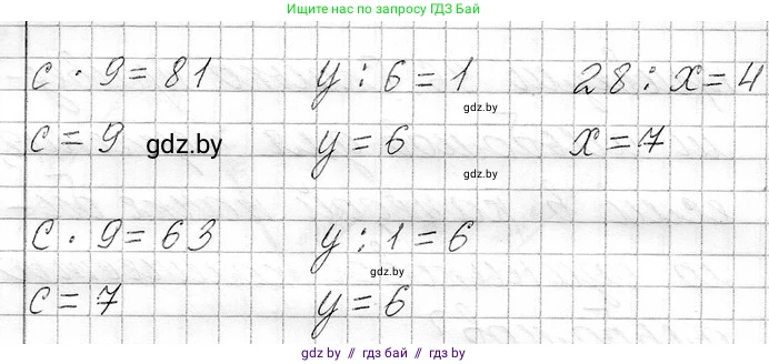 Математика, 3 класс Учебник, авторы: Муравьева Галина Леонидовна, Урбан Мария Анатольевна, издательство Национальный институт образования, Минск, 2021, оранжевого цвета, Часть 1, страница 114, номер 4, Решение 2