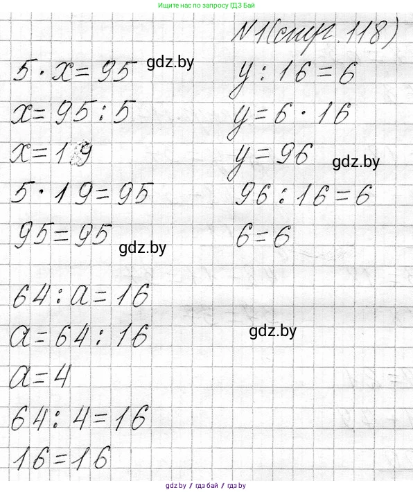 Математика, 3 класс Учебник, авторы: Муравьева Галина Леонидовна, Урбан Мария Анатольевна, издательство Национальный институт образования, Минск, 2021, оранжевого цвета, Часть 1, страница 118, номер 1, Решение 2