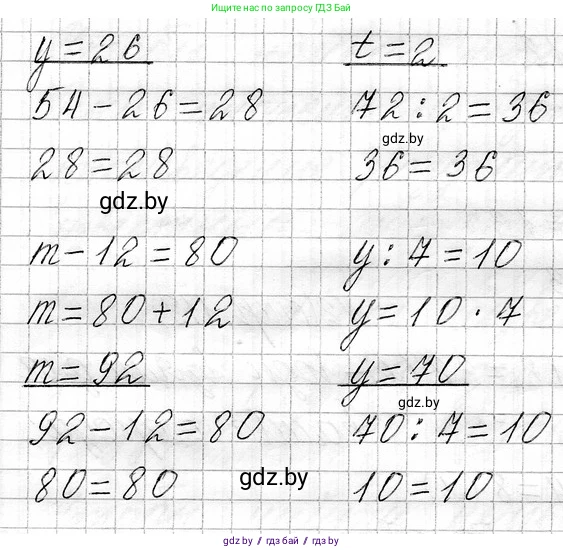 Математика, 3 класс Учебник, авторы: Муравьева Галина Леонидовна, Урбан Мария Анатольевна, издательство Национальный институт образования, Минск, 2021, оранжевого цвета, Часть 1, страница 120, номер 1, Решение 2 (продолжение 2)