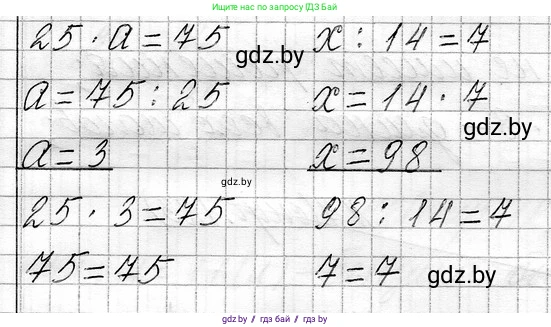 Математика, 3 класс Учебник, авторы: Муравьева Галина Леонидовна, Урбан Мария Анатольевна, издательство Национальный институт образования, Минск, 2021, оранжевого цвета, Часть 1, страница 123, номер 4, Решение 2 (продолжение 2)