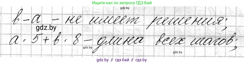 Математика, 3 класс Учебник, авторы: Муравьева Галина Леонидовна, Урбан Мария Анатольевна, издательство Национальный институт образования, Минск, 2021, оранжевого цвета, Часть 1, страница 123, номер 6, Решение 2 (продолжение 2)