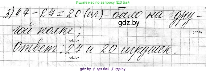 Математика, 3 класс Учебник, авторы: Муравьева Галина Леонидовна, Урбан Мария Анатольевна, издательство Национальный институт образования, Минск, 2021, оранжевого цвета, Часть 1, страница 125, номер 6, Решение 2 (продолжение 2)