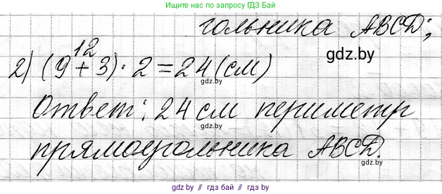 Математика, 3 класс Учебник, авторы: Муравьева Галина Леонидовна, Урбан Мария Анатольевна, издательство Национальный институт образования, Минск, 2021, оранжевого цвета, Часть 1, страница 127, номер 14, Решение 2 (продолжение 2)