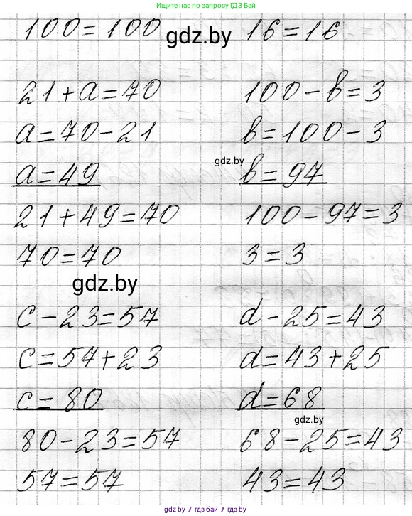 Математика, 3 класс Учебник, авторы: Муравьева Галина Леонидовна, Урбан Мария Анатольевна, издательство Национальный институт образования, Минск, 2021, оранжевого цвета, Часть 1, страница 126, номер 6, Решение 2 (продолжение 2)